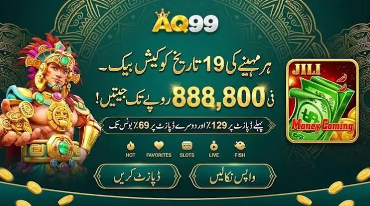 AQ99 Game